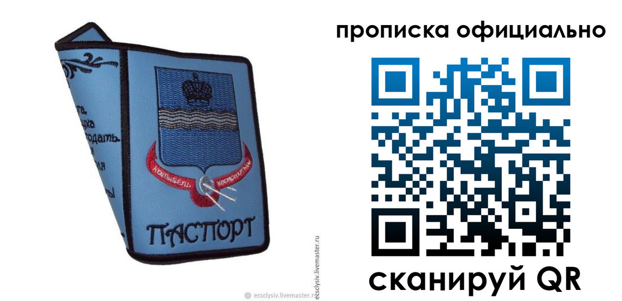 найти адрес прописки в Железноводске